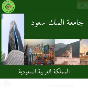 كل ما تحتاج معرفته عن جامعة الملك سعود