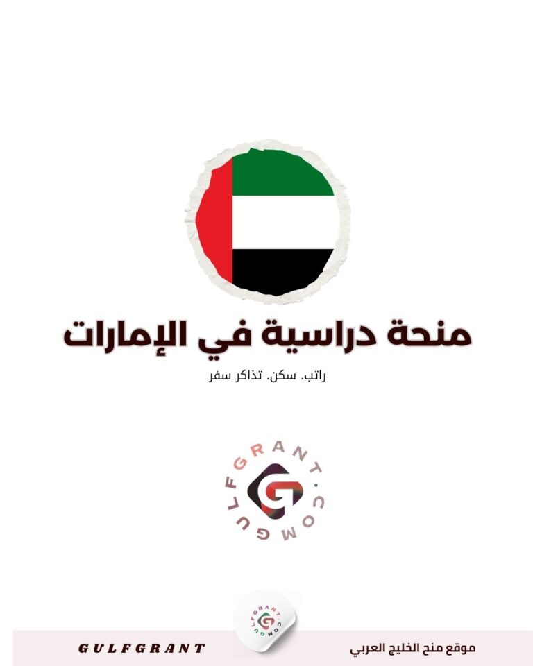 منحة جامعة خليفة للعلوم والتكنولوجيا والبحوث في الإمارات | راتب حتى 40,000 درهم وإعفاء كامل