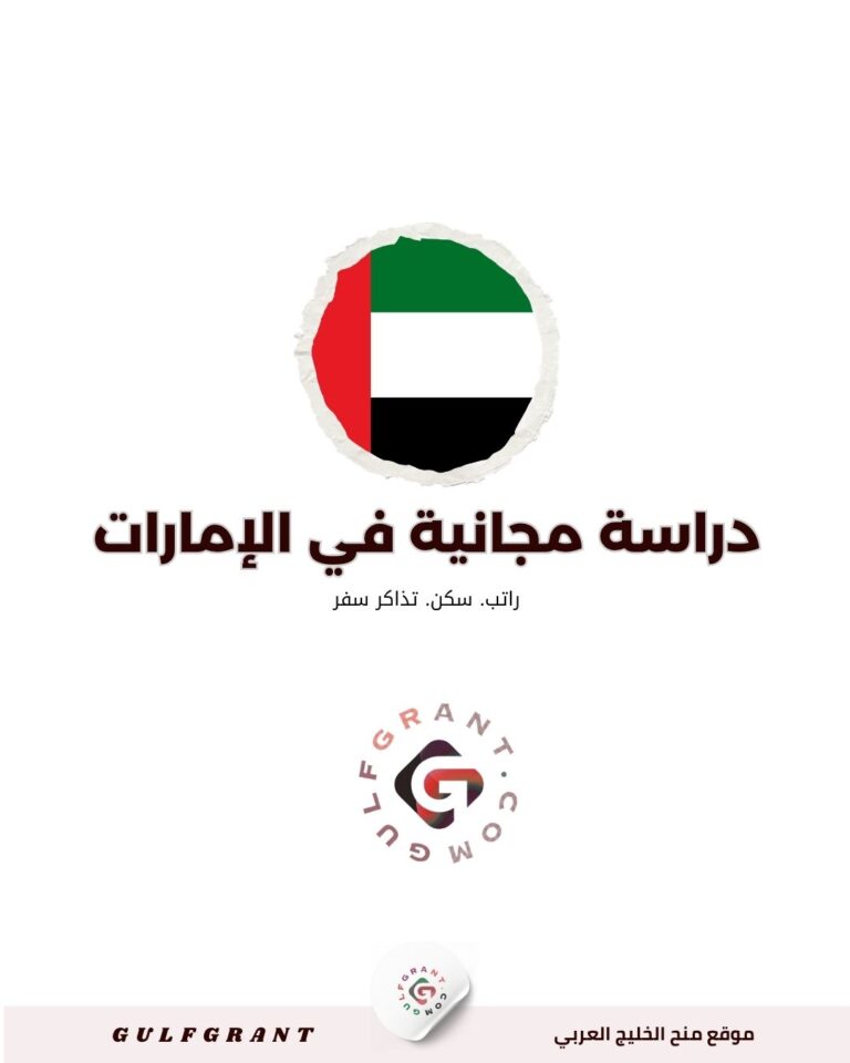 منحة كلية الأفق الجامعية في الشارقة | خصم حتى 75%