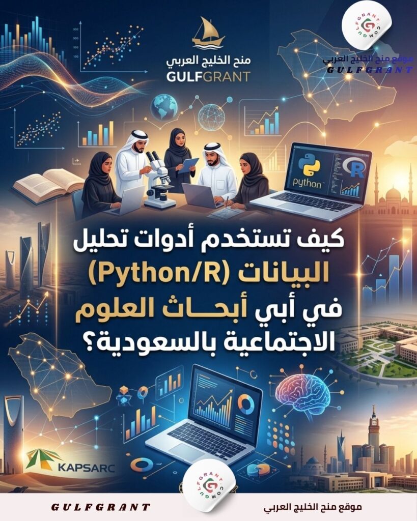 أدوات تحليل البيانات