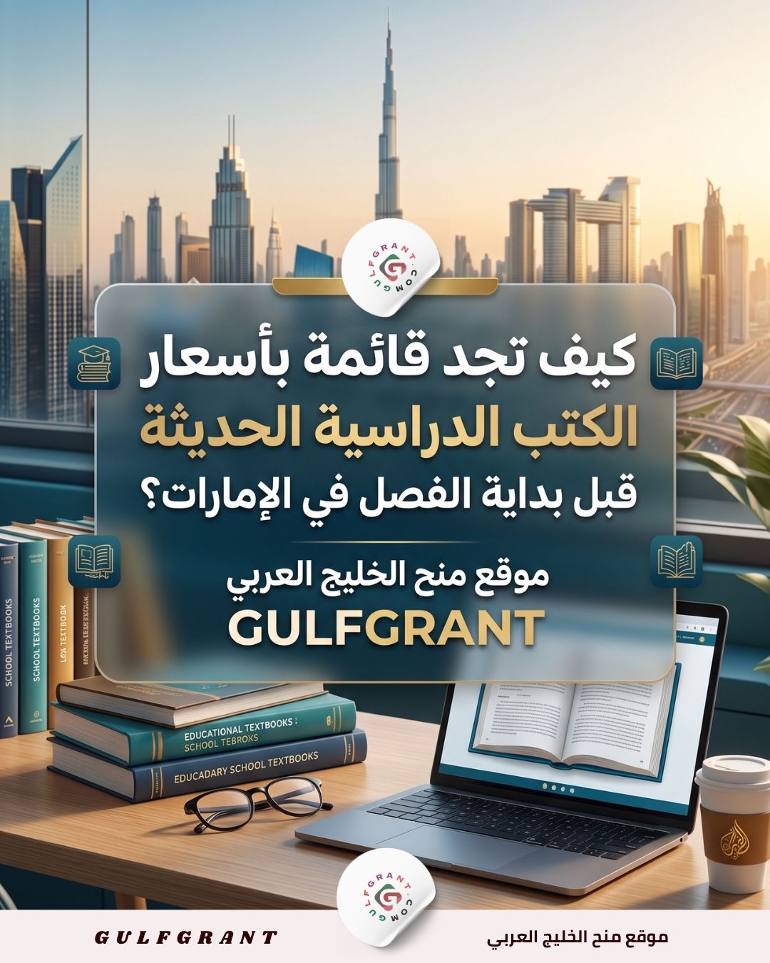 أسعار الكتب الدراسية