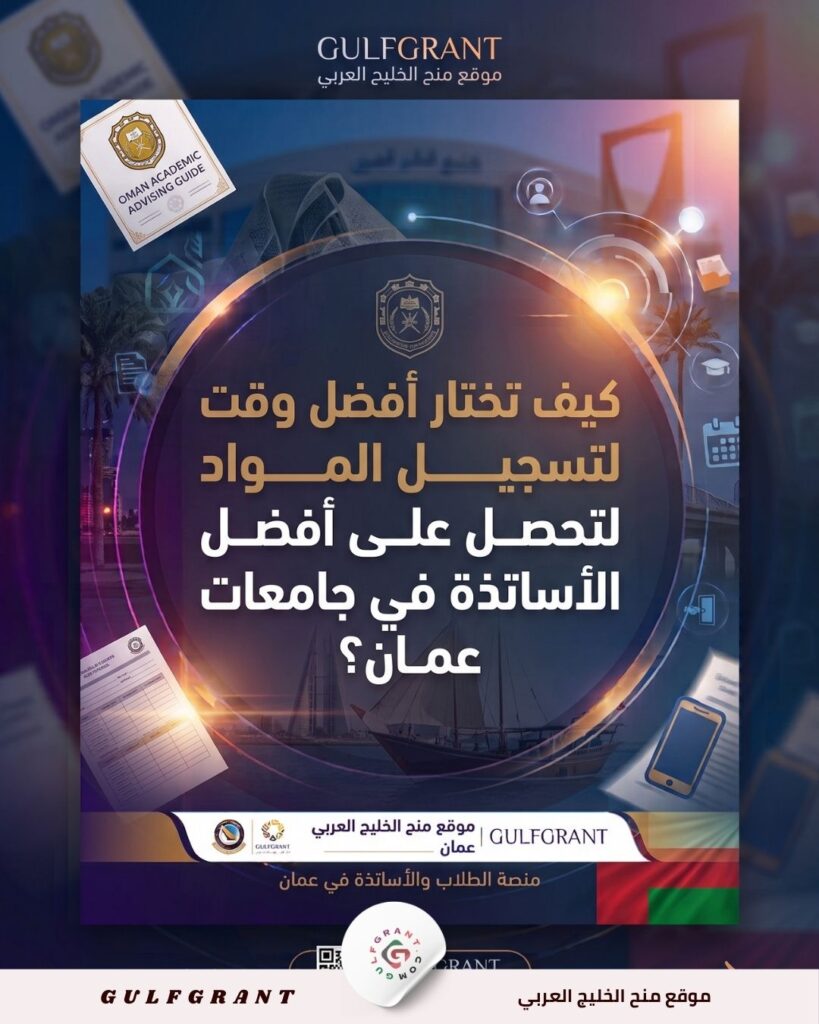 أفضل وقت لتسجيل المواد