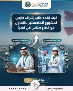 إشراف خارجي