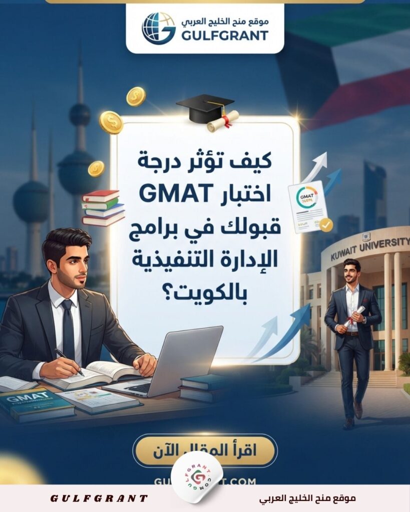 اختبار GMAT