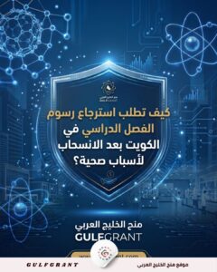 استرجاع رسوم الفصل الدراسي