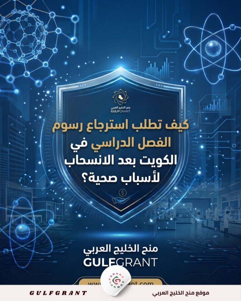 استرجاع رسوم الفصل الدراسي