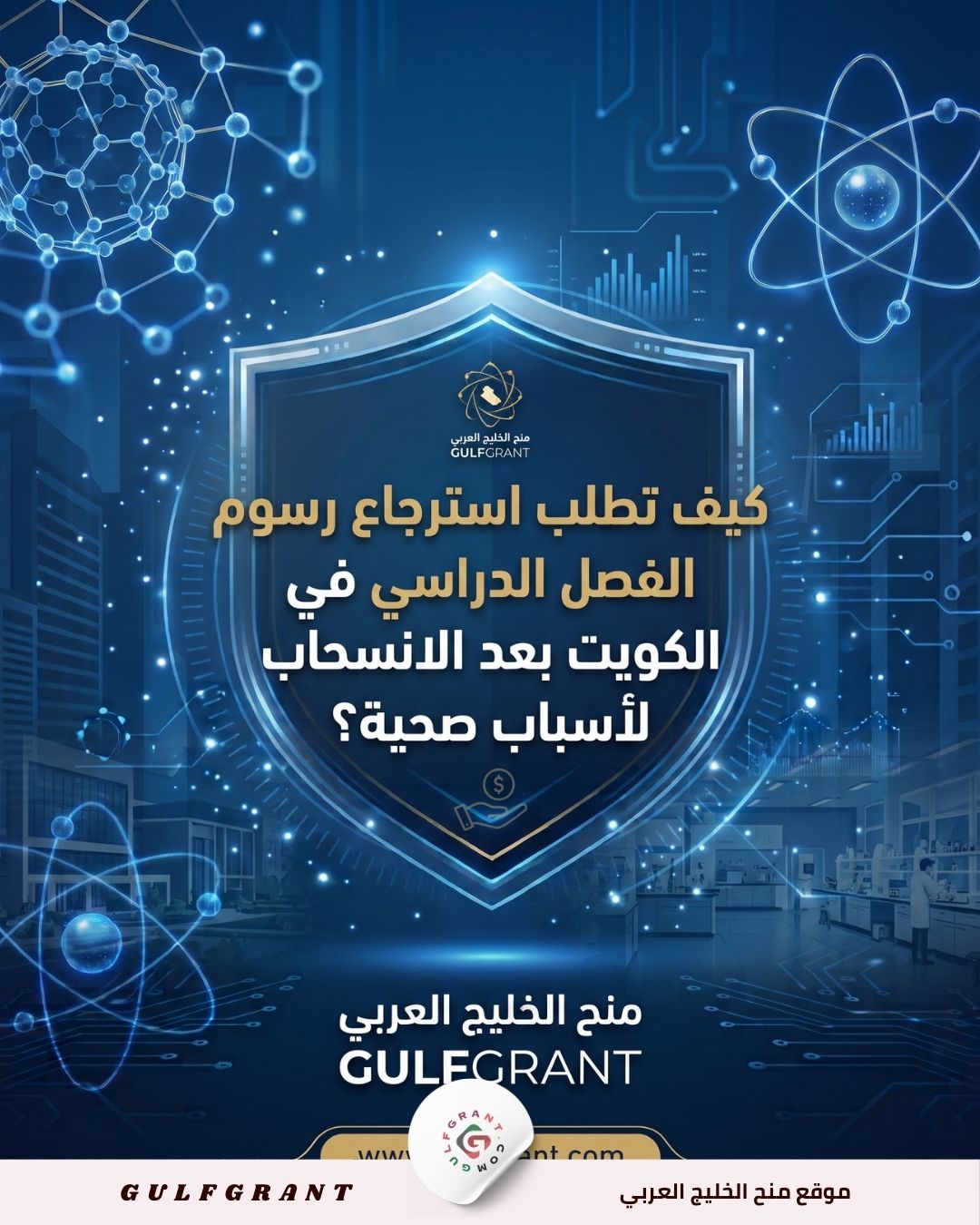 استرجاع رسوم الفصل الدراسي