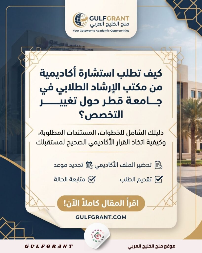 استشارة أكاديمية