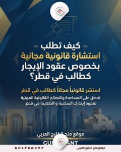 استشارة قانونية مجانية