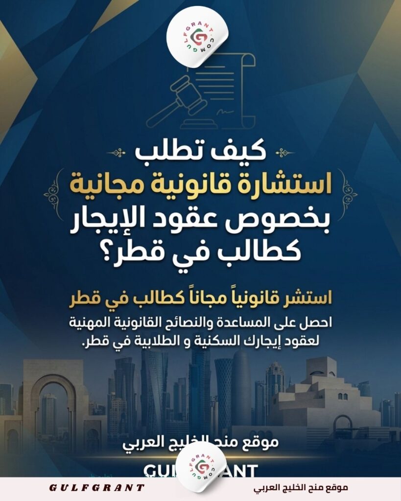 استشارة قانونية مجانية