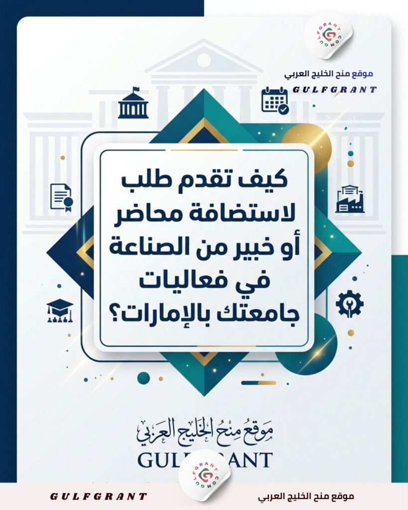 استضافة محاضر أو خبير من الصناعة