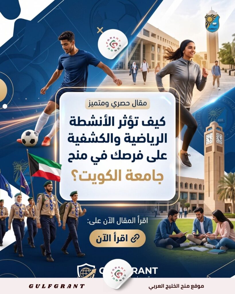 الأنشطة الرياضية والكشفية