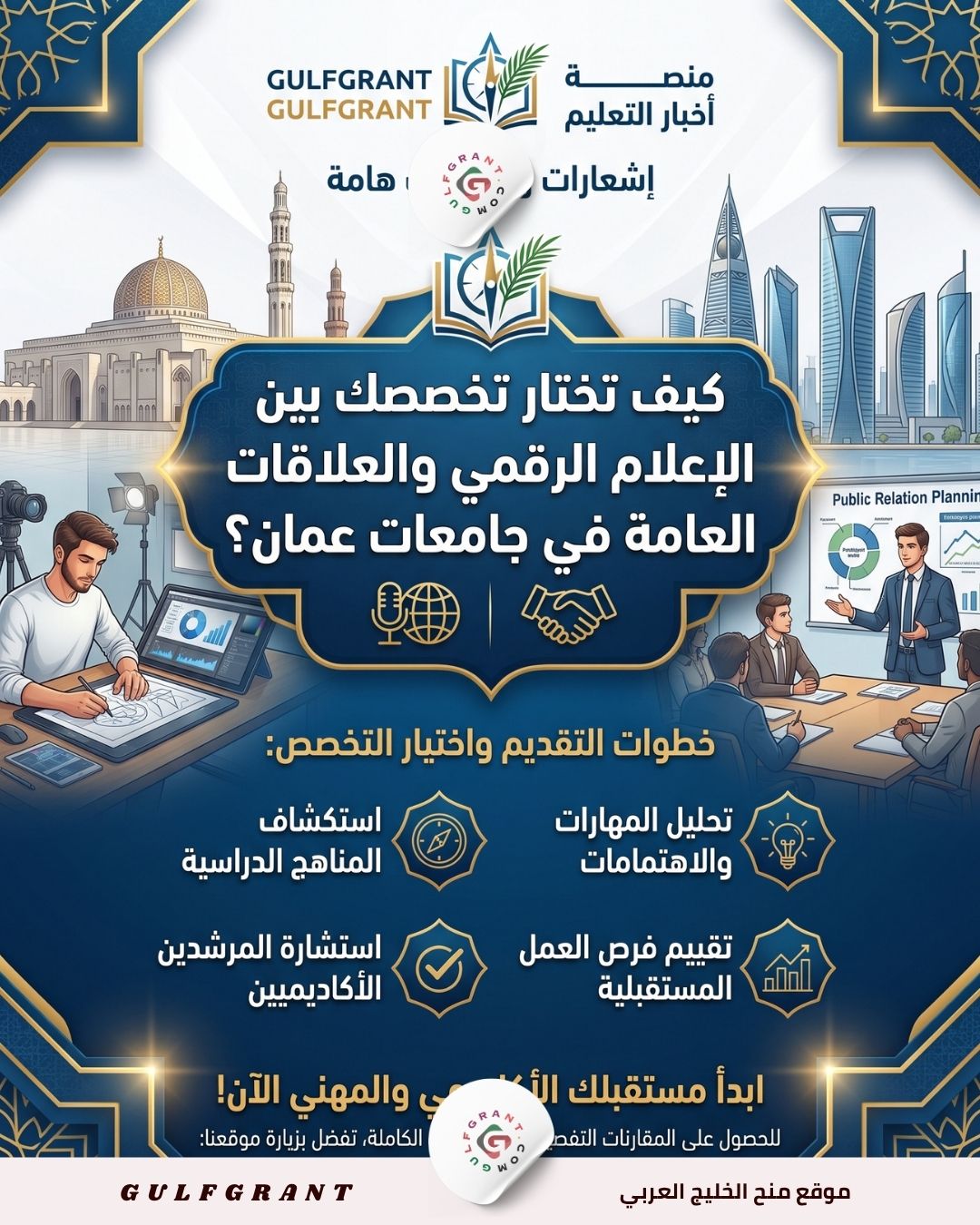 الإعلام الرقمي