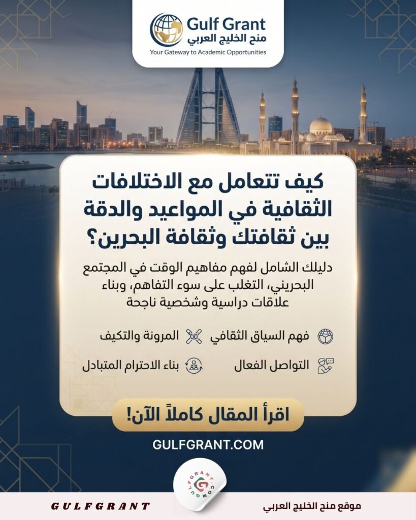 الاختلافات الثقافية