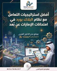 البلاك بورد