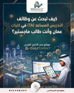 التدريس المساعد