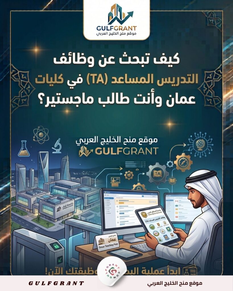 التدريس المساعد
