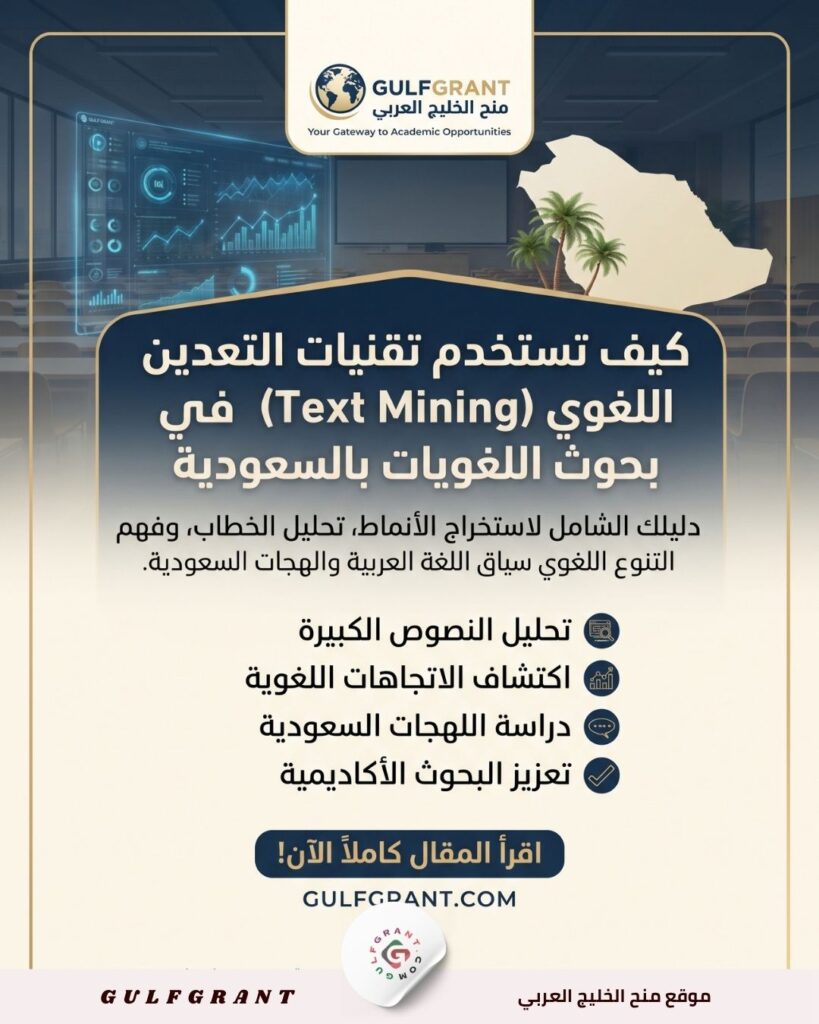 التعدين اللغوي