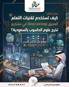 التعلم العميق