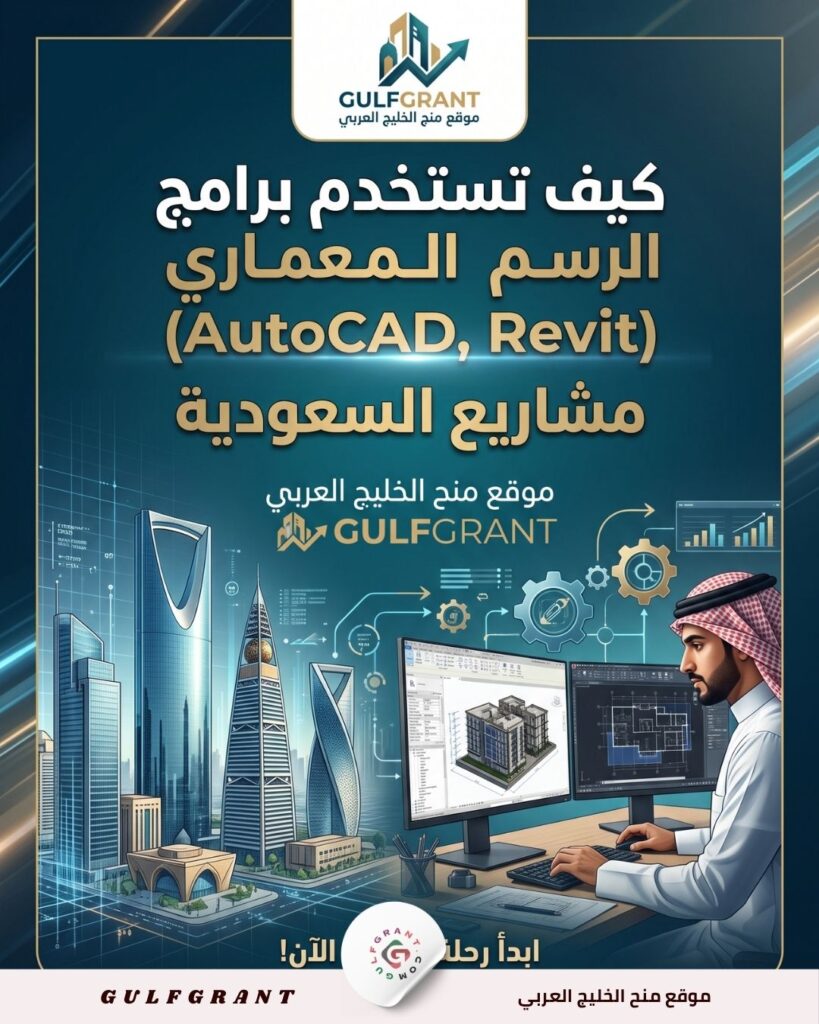 الرسم المعماري