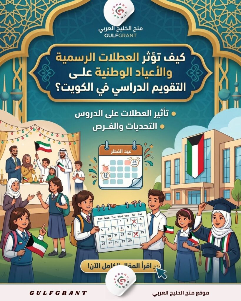 العطلات الرسمية والأعياد الوطنية