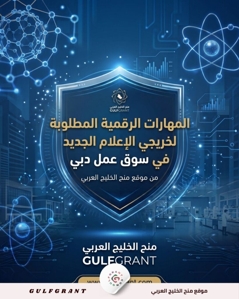 المهارات الرقمية