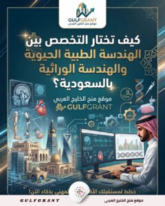 الهندسة الطبية الحيوية