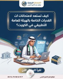 امتحانات القدرات الخاصة