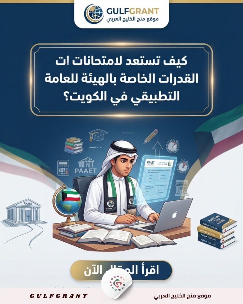 امتحانات القدرات الخاصة