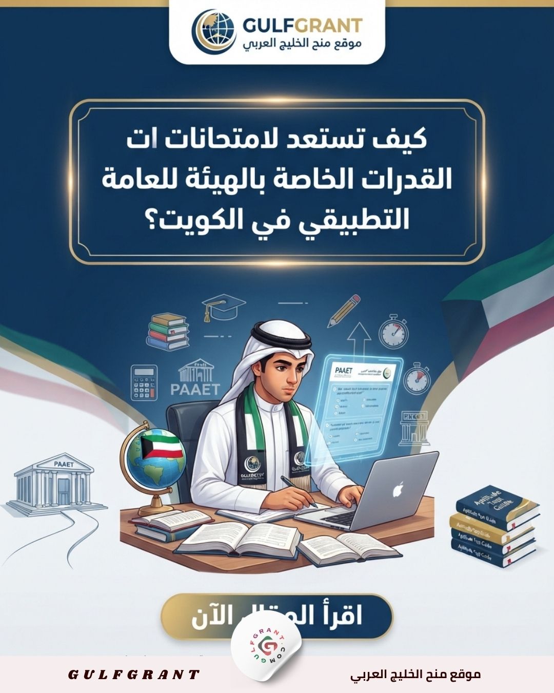 امتحانات القدرات الخاصة