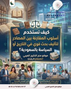 بحث قوي في التاريخ