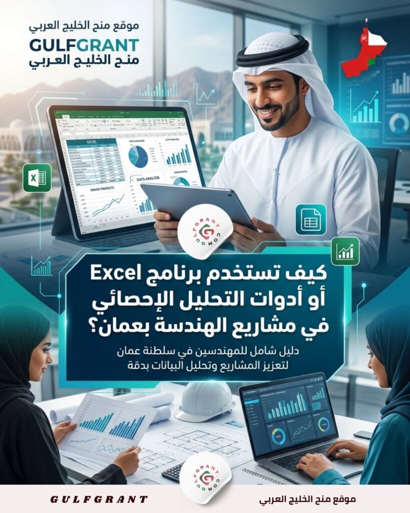 برنامج Excel