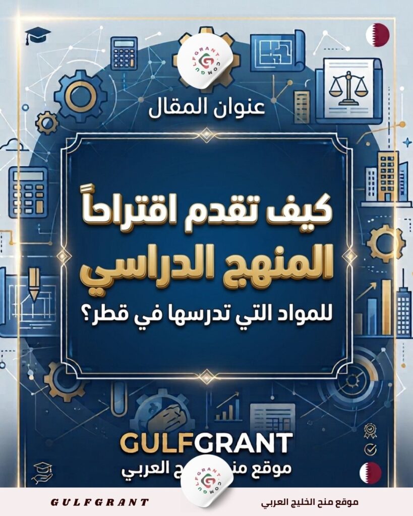 تطوير المنهج الدراسي