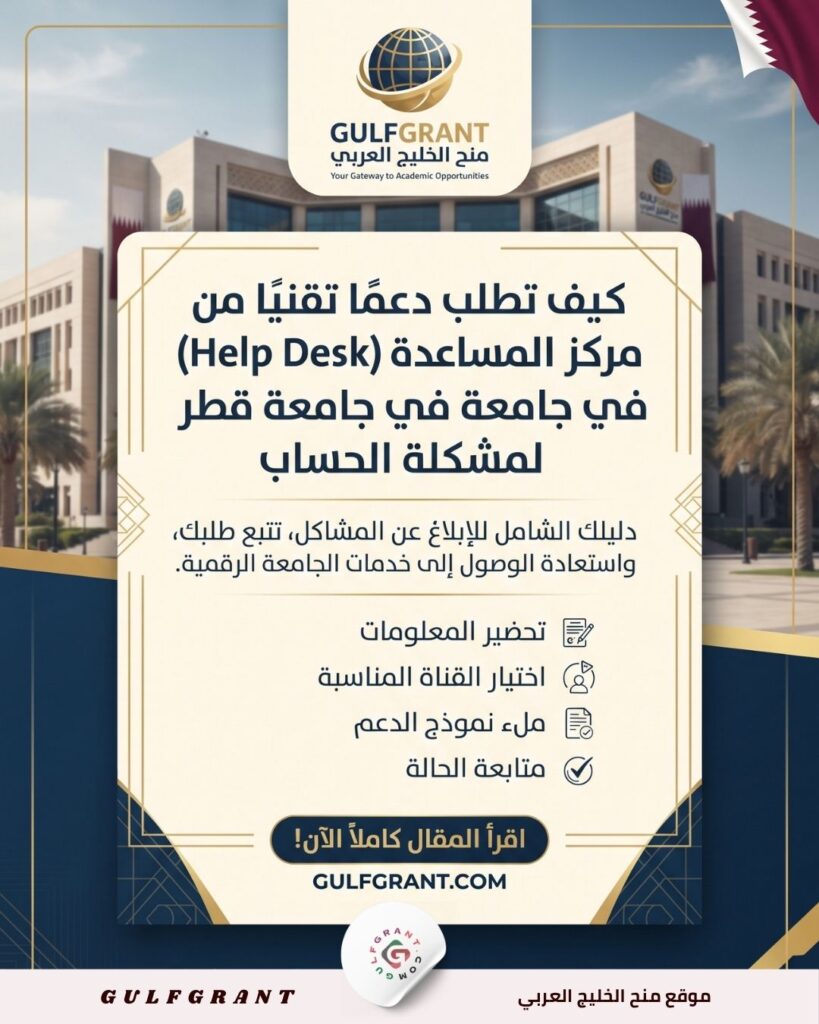 دعم تقني من مركز المساعدة