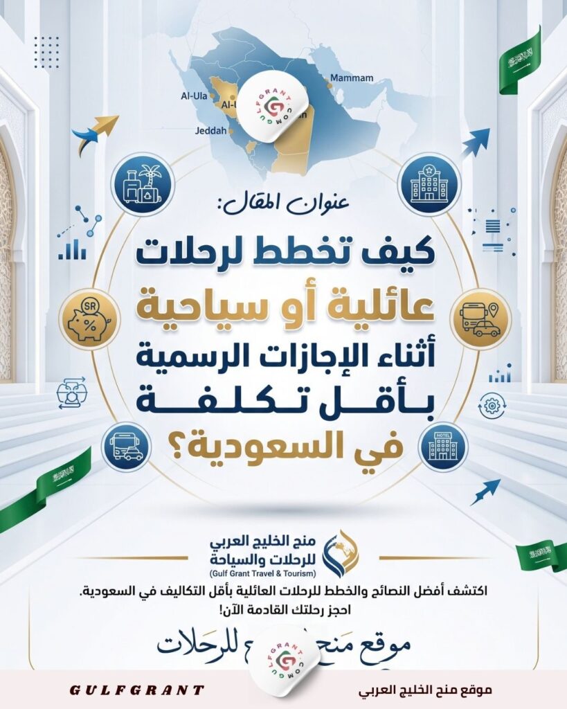 رحلات عائلية أو سياحية
