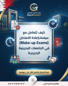 سياسات إعادة الامتحان