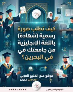 شهادة باللغة الإنجليزية