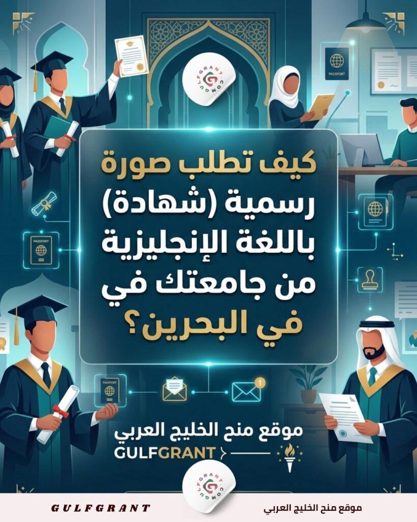 شهادة باللغة الإنجليزية