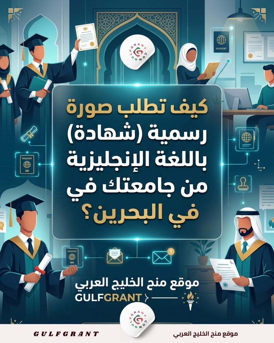 شهادة باللغة الإنجليزية