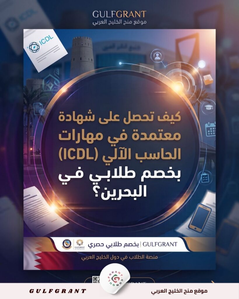 شهادة معتمدة في مهارات الحاسب