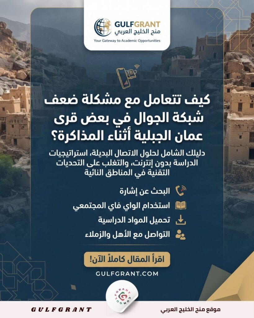 ضعف شبكة الجوال