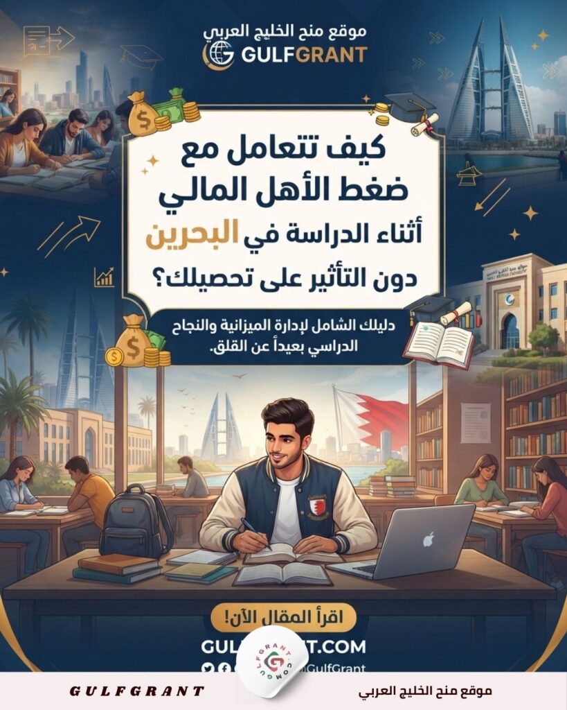 ضغط الأهل المالي