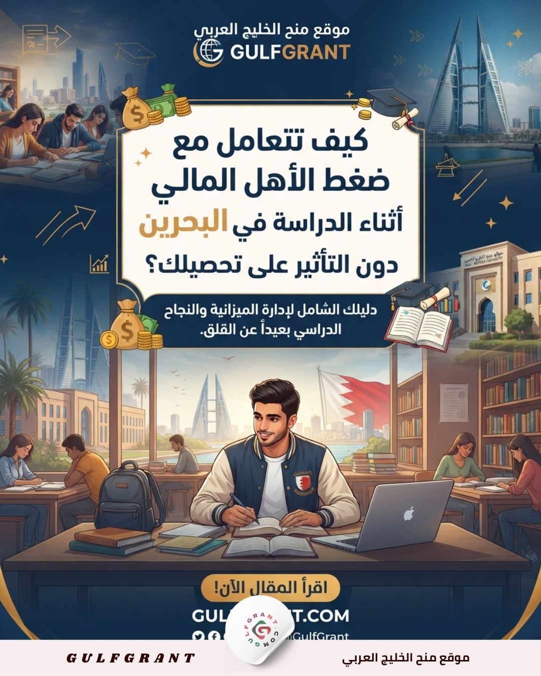 ضغط الأهل المالي