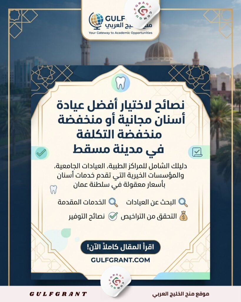 عيادة أسنان