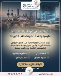 قروض تعليمية