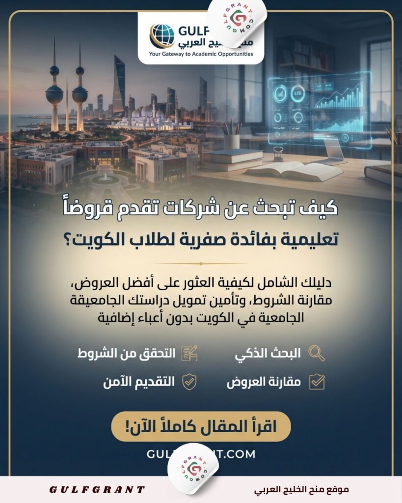 قروض تعليمية