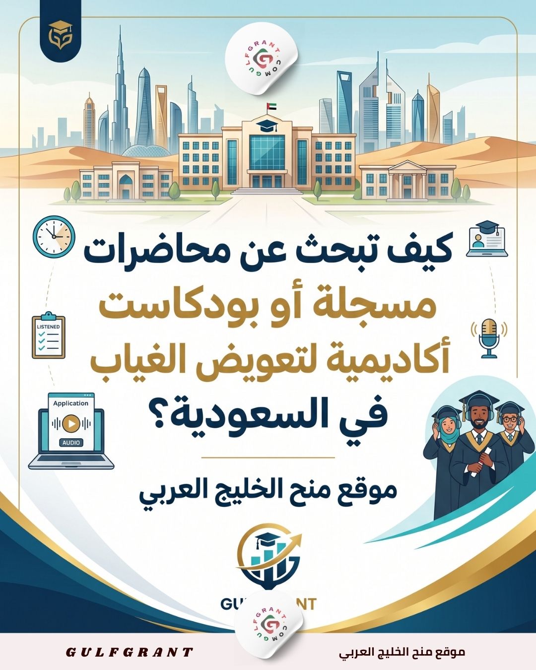 محاضرات مسجلة