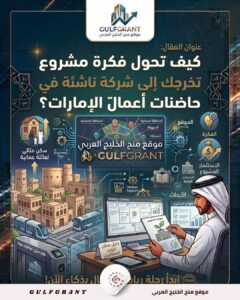 مشروع تخرج