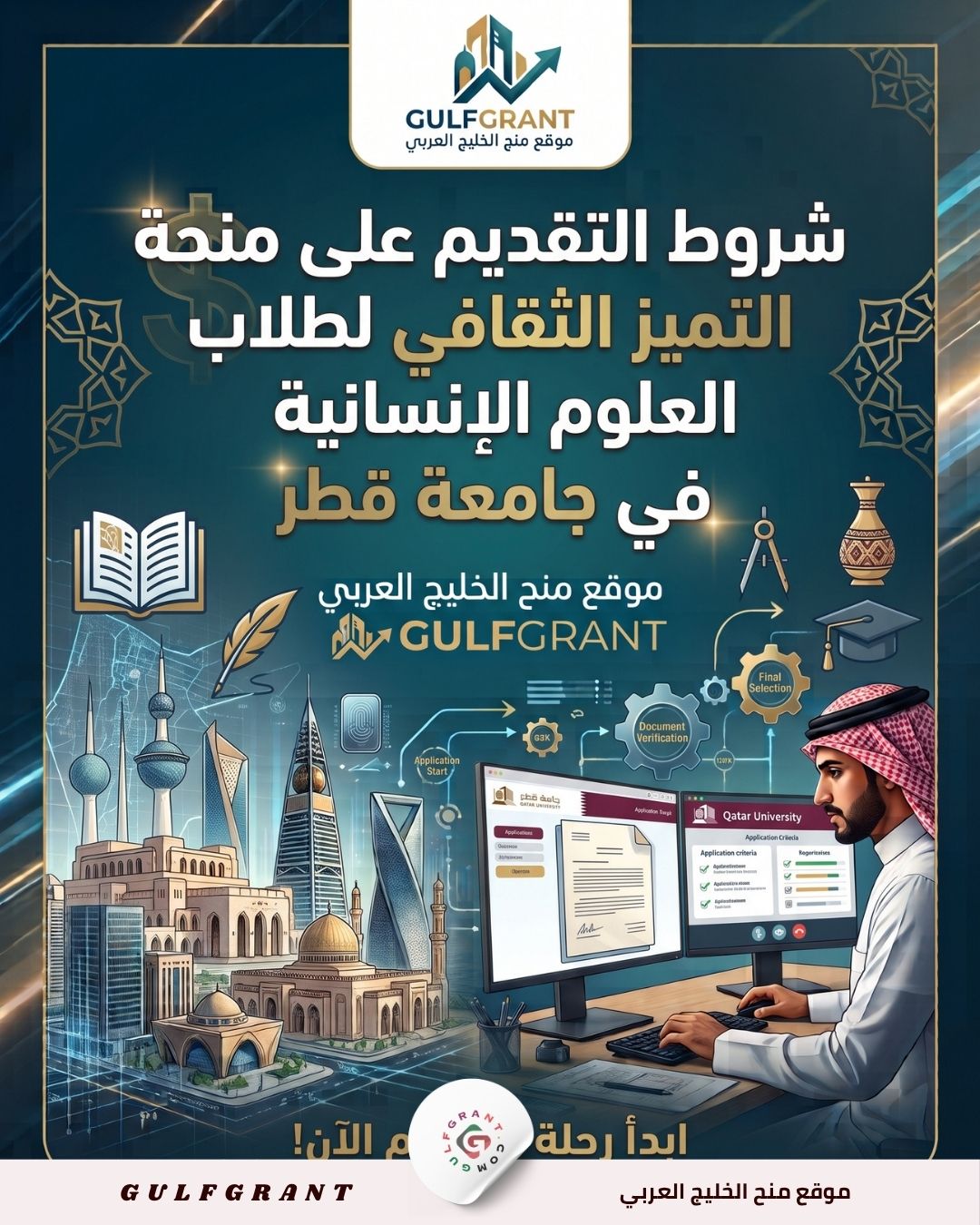 منحة التميز الثقافي