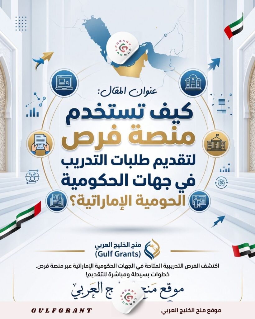 منصة فرص